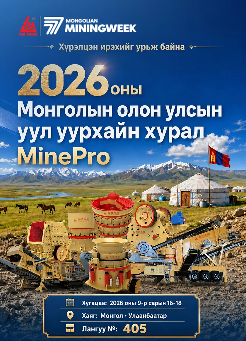 Leimeng Group at MinePro 2026: Crushing and Screening Solutions
