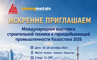 Mining and Metals Central Asia 2026: Meet Leimeng Group at Booth 11-299